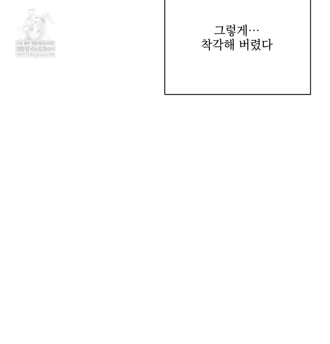 The Harsh Life of Kim Minkyung Raw - Chapter 28 Page 145