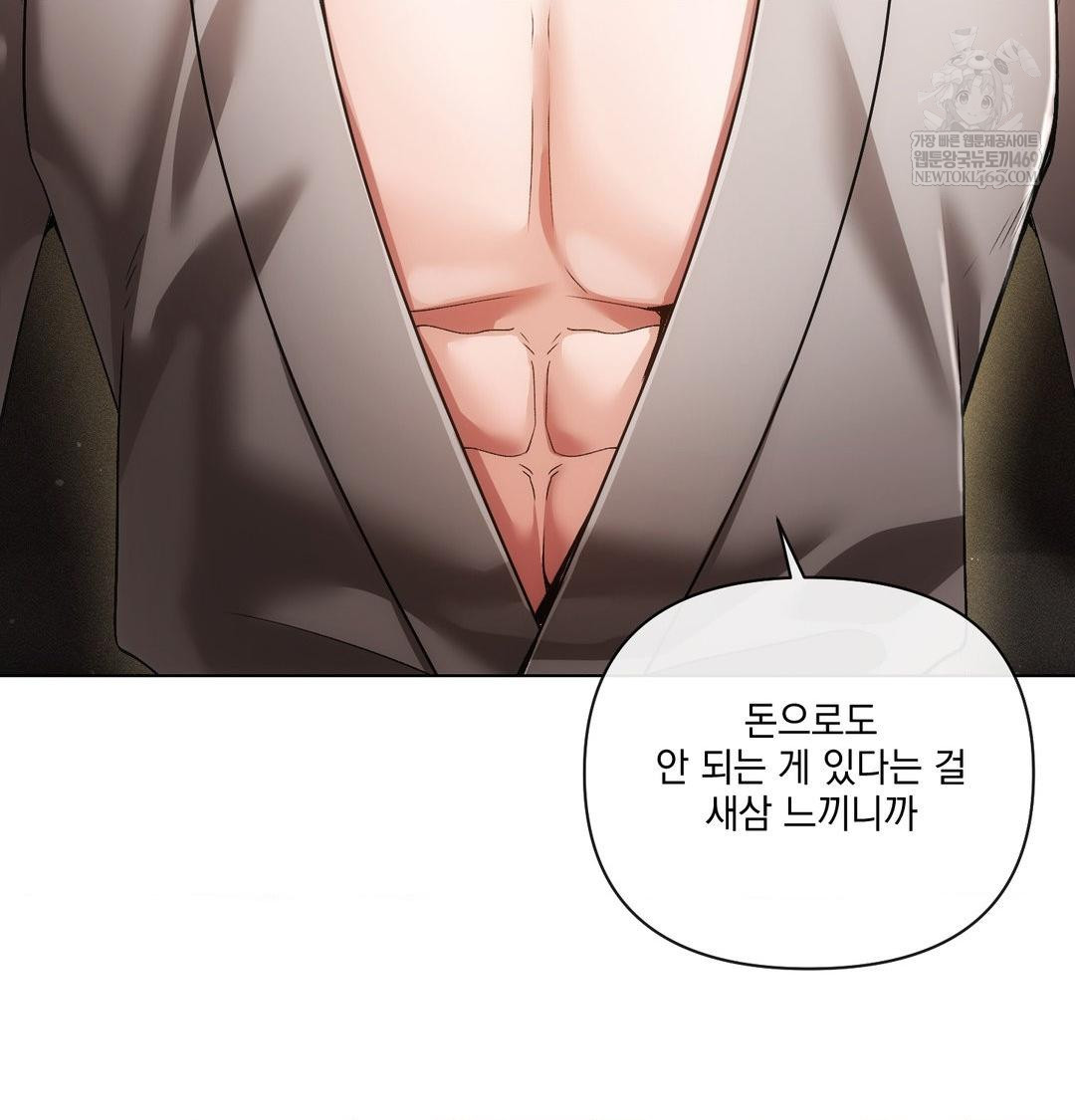 The Harsh Life of Kim Minkyung Raw - Chapter 28 Page 24