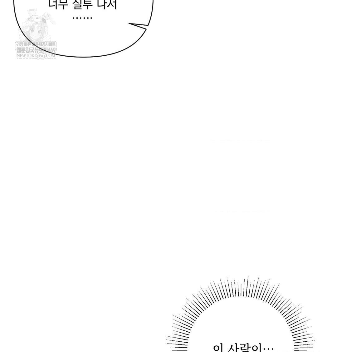 The Harsh Life of Kim Minkyung Raw - Chapter 28 Page 61