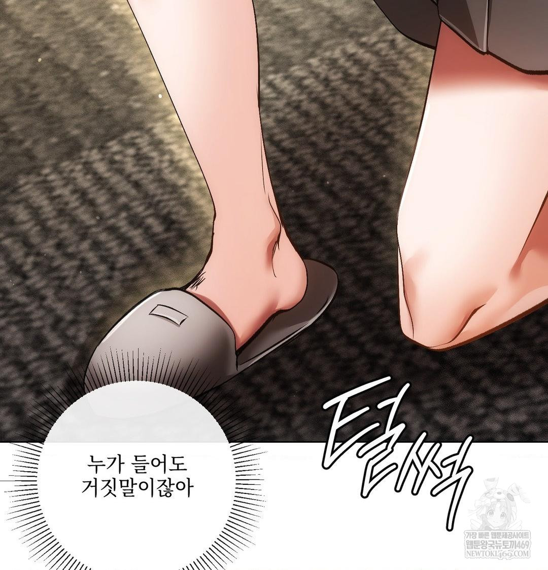 The Harsh Life of Kim Minkyung Raw - Chapter 28 Page 64