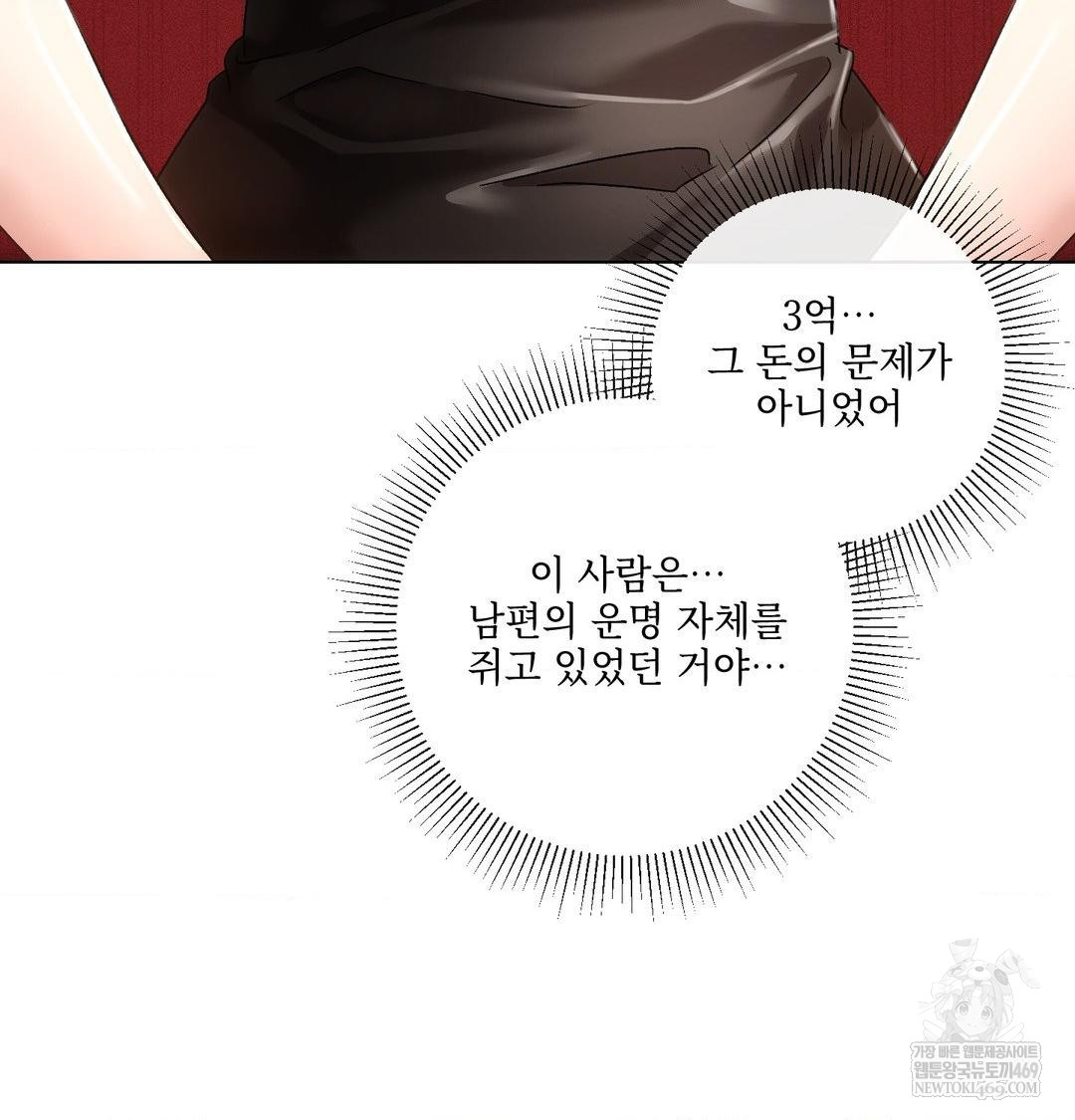 The Harsh Life of Kim Minkyung Raw - Chapter 28 Page 81