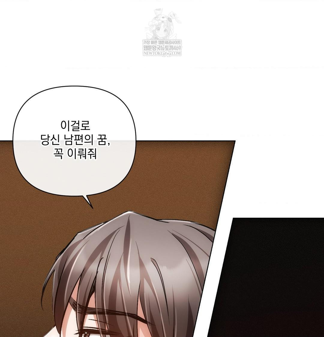 The Harsh Life of Kim Minkyung Raw - Chapter 28 Page 82