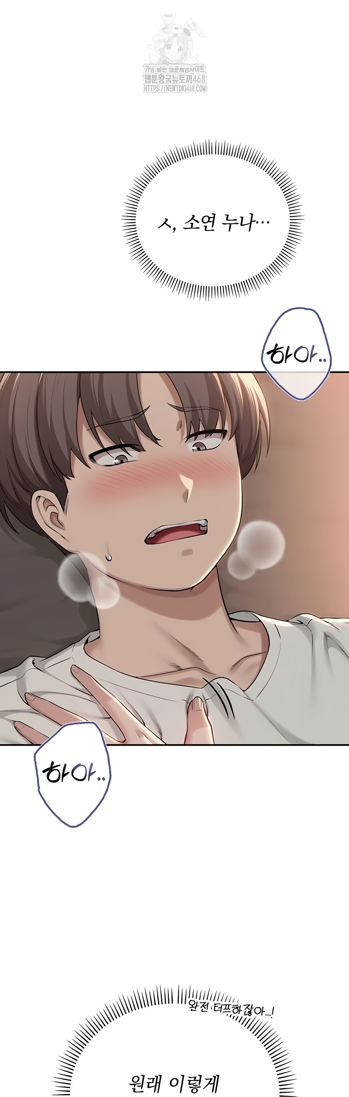 My Lewd College Friends Raw - Chapter 18 Page 11