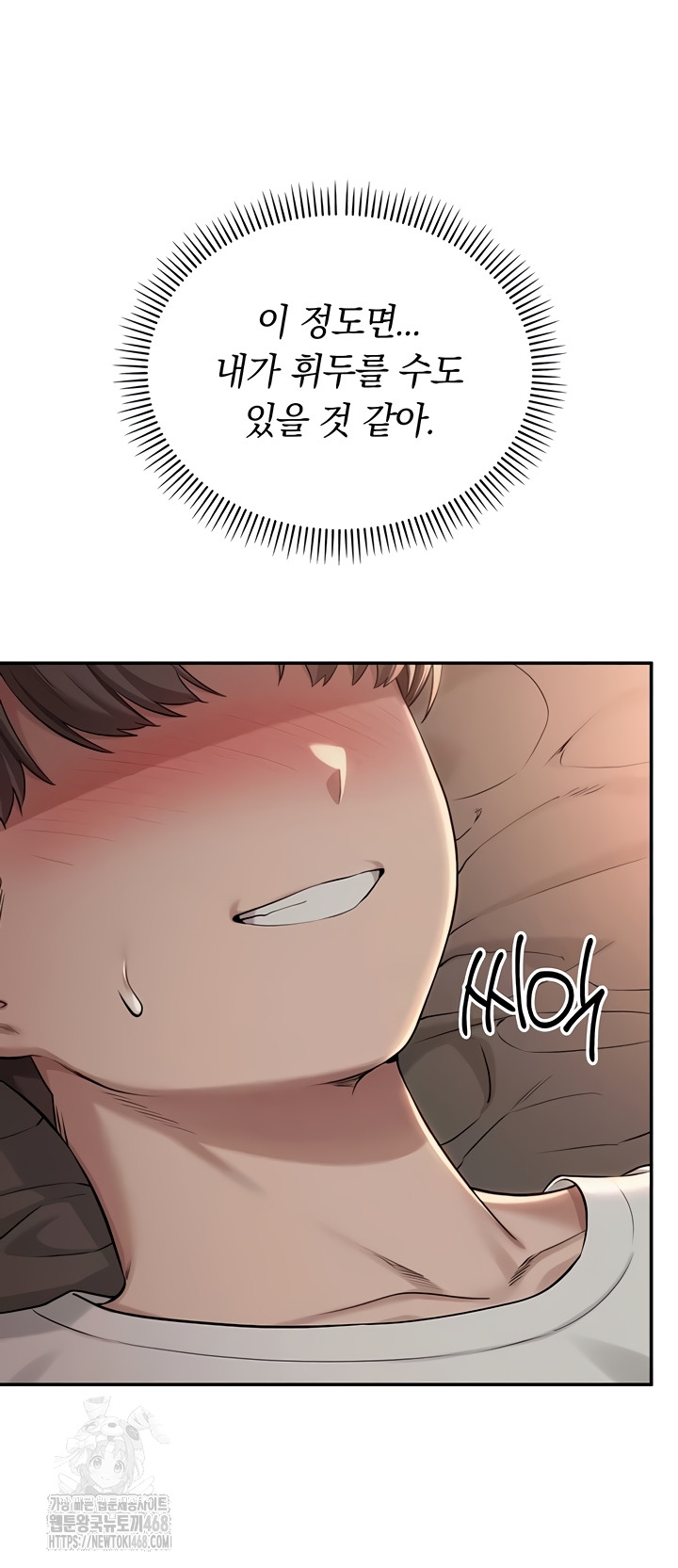 My Lewd College Friends Raw - Chapter 18 Page 22