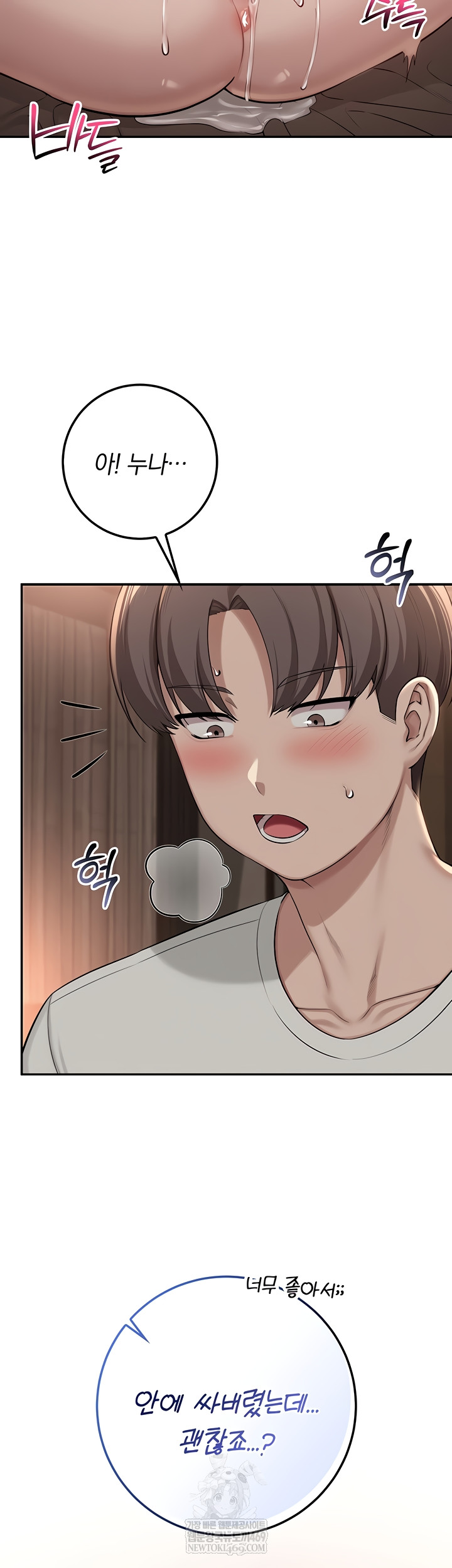 My Lewd College Friends Raw - Chapter 19 Page 2