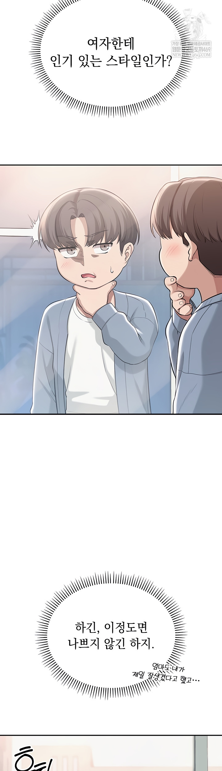 My Lewd College Friends Raw - Chapter 19 Page 46