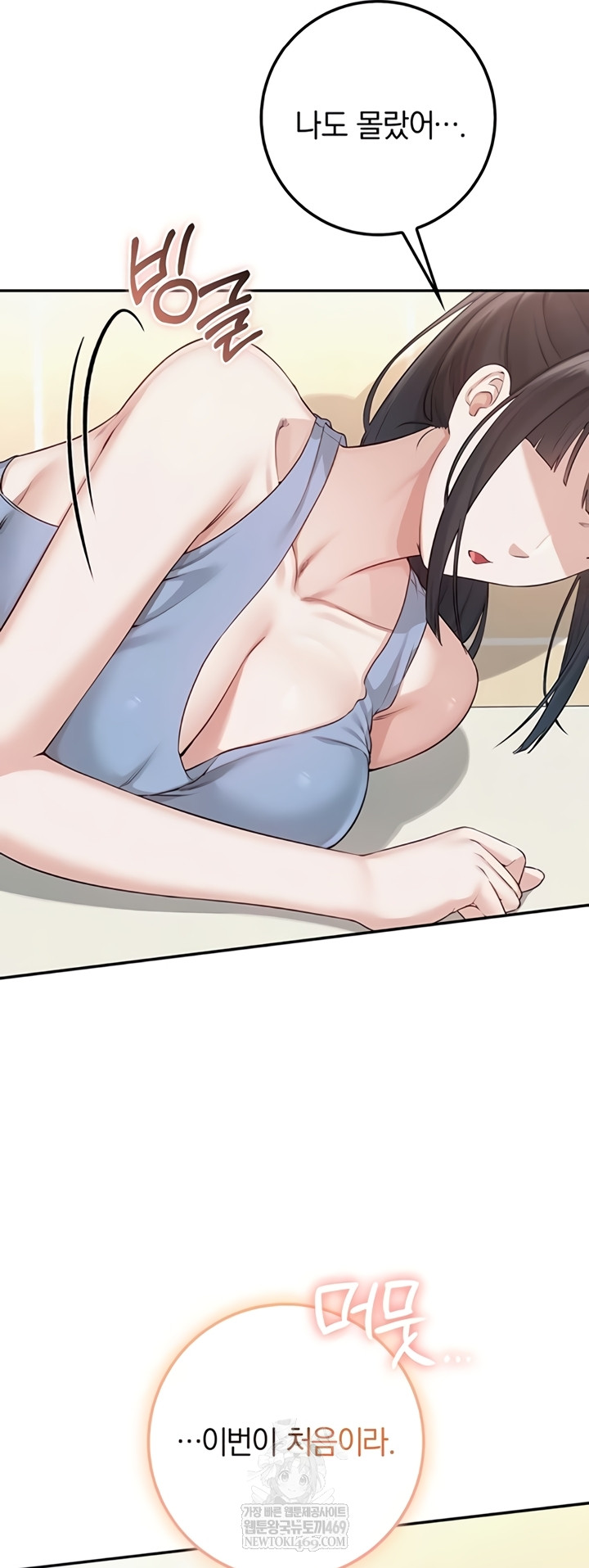 My Lewd College Friends Raw - Chapter 30 Page 41