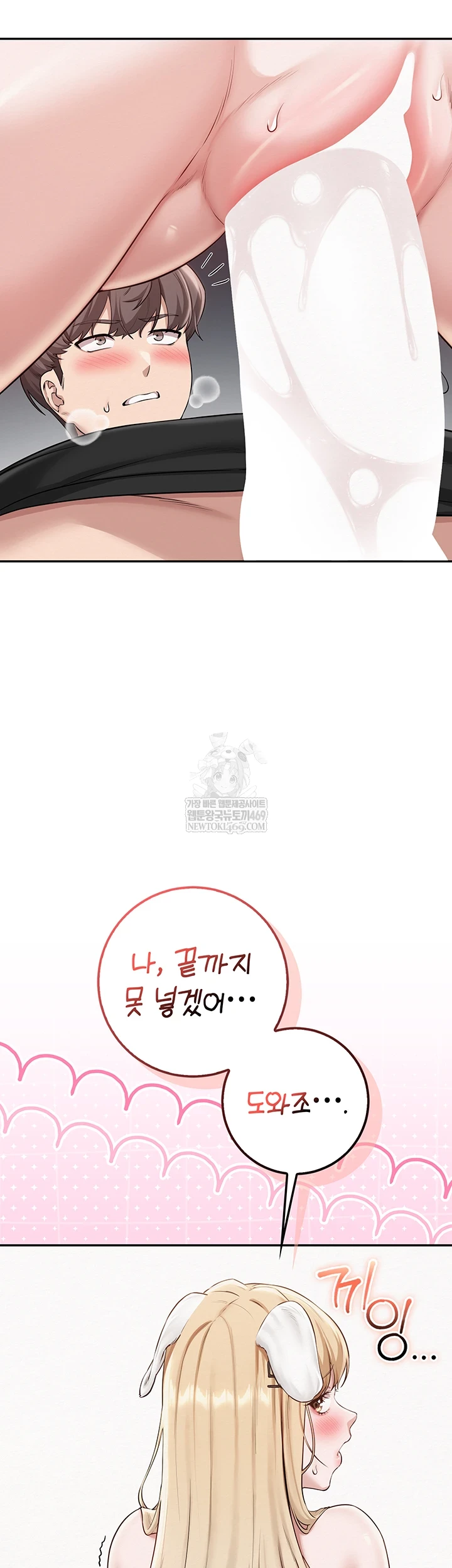 My Lewd College Friends Raw - Chapter 39 Page 2