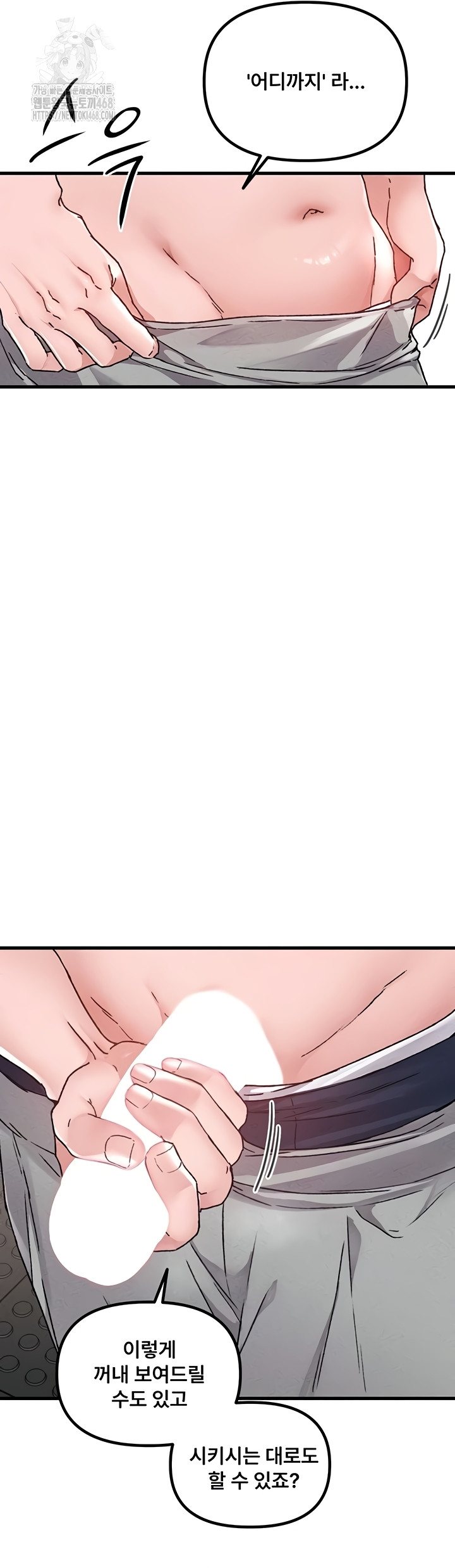 The Reincarnated Man Raw - Chapter 24 Page 17