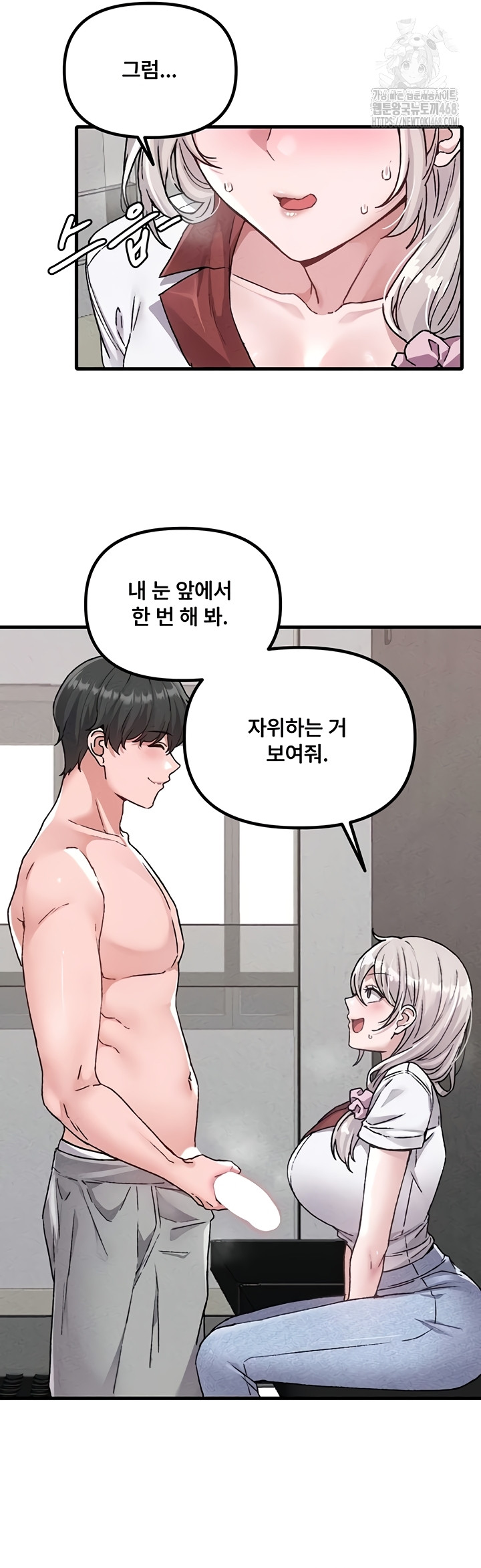 The Reincarnated Man Raw - Chapter 24 Page 20