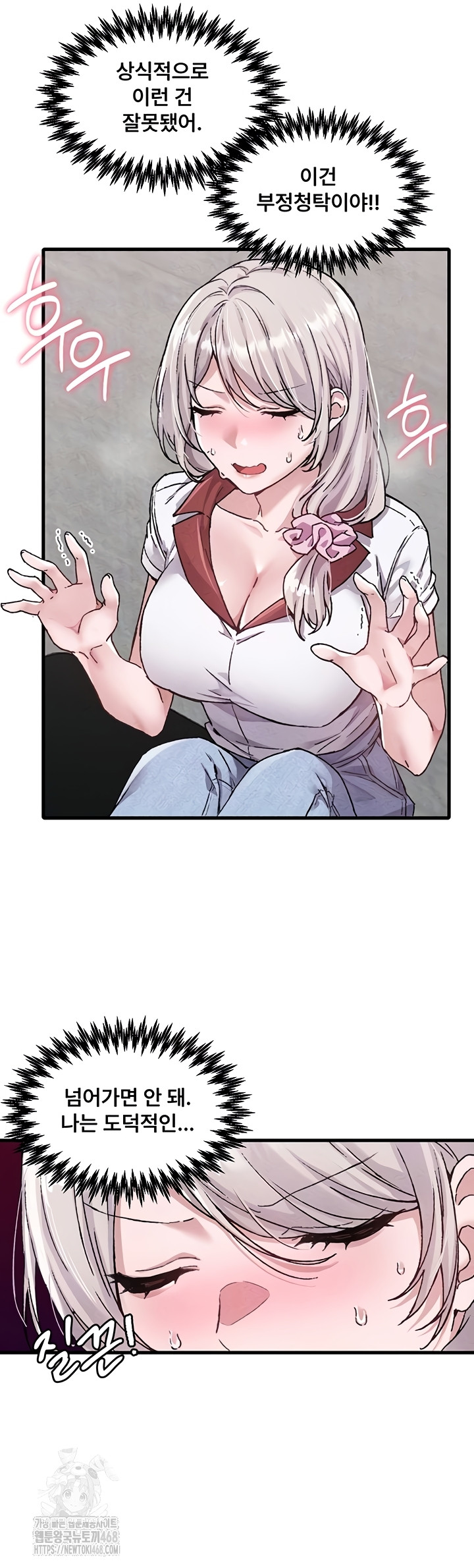 The Reincarnated Man Raw - Chapter 24 Page 8