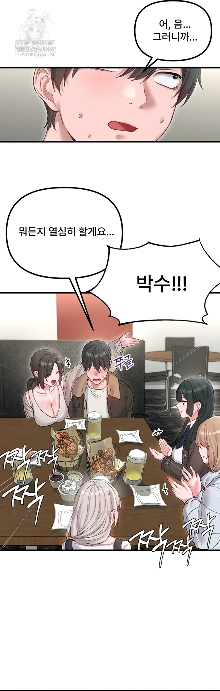 The Reincarnated Man Raw - Chapter 36 Page 20