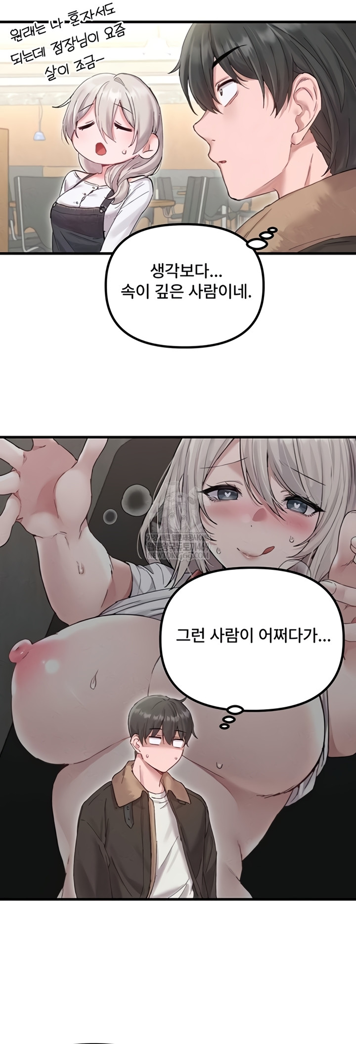 The Reincarnated Man Raw - Chapter 36 Page 32