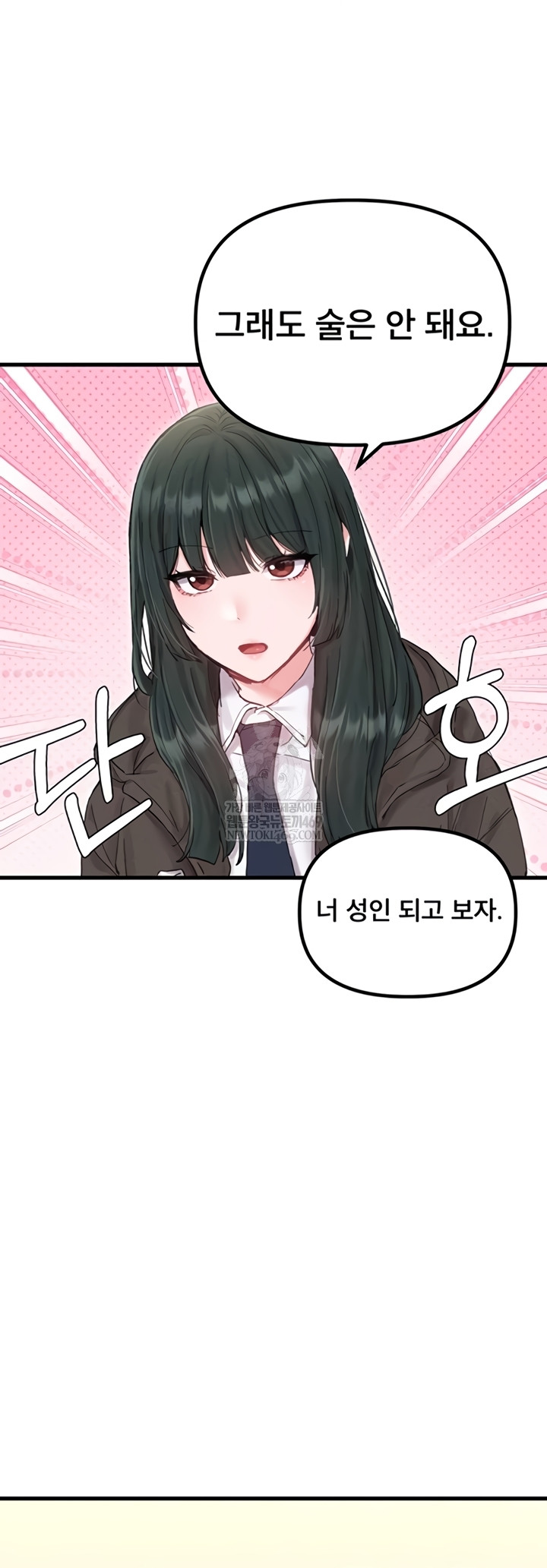 The Reincarnated Man Raw - Chapter 36 Page 39