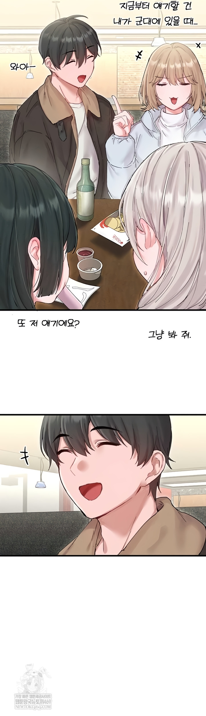 The Reincarnated Man Raw - Chapter 36 Page 40