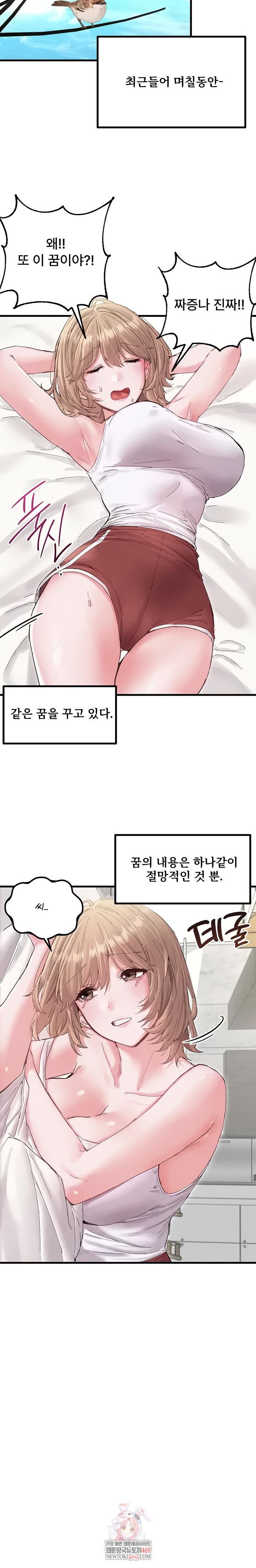 The Reincarnated Man Raw - Chapter 37 Page 10