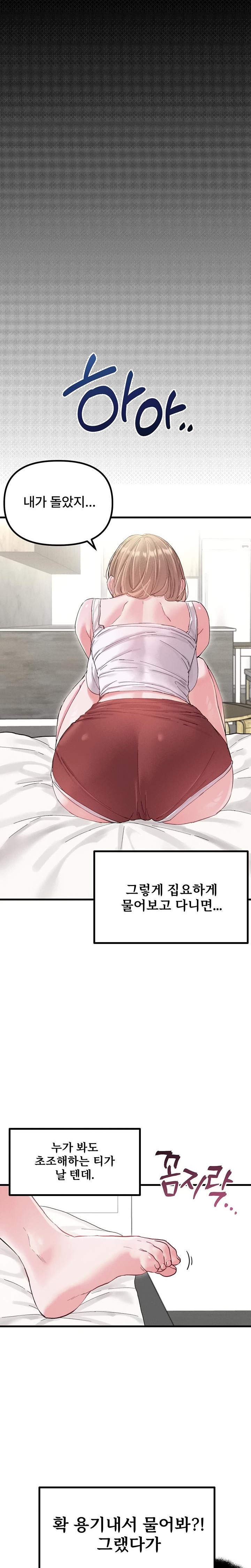 The Reincarnated Man Raw - Chapter 37 Page 15