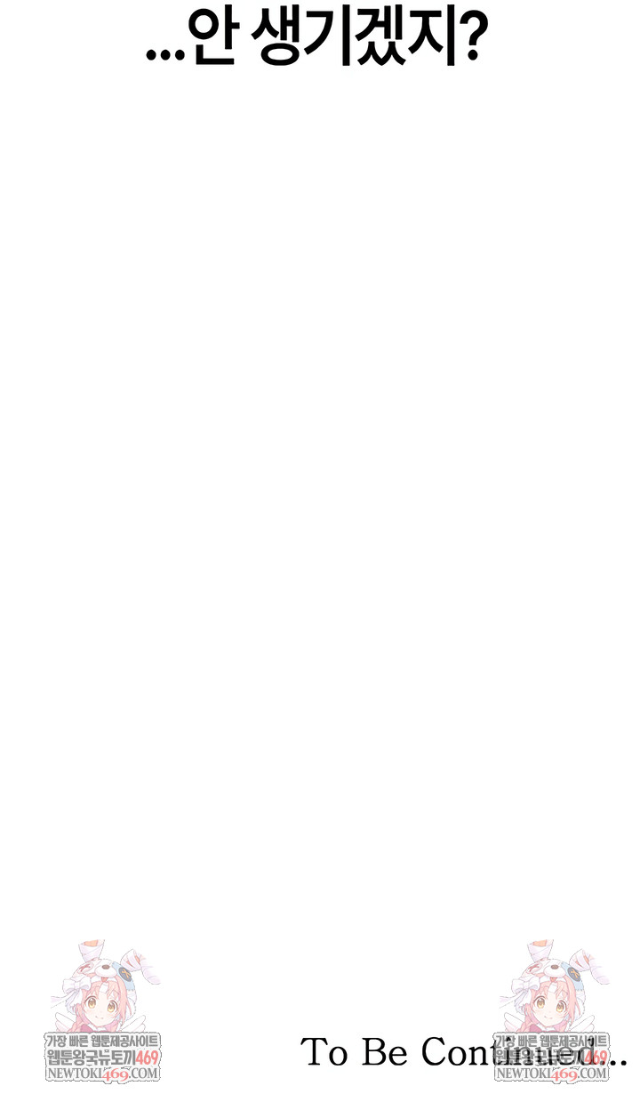 The Reincarnated Man Raw - Chapter 41 Page 8