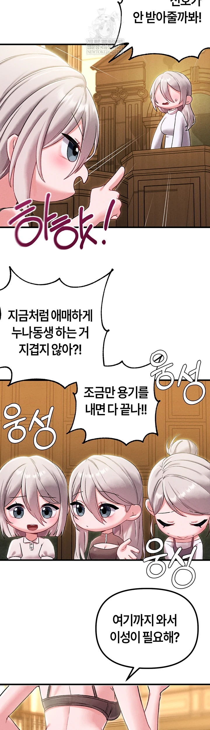 The Reincarnated Man Raw - Chapter 43 Page 14