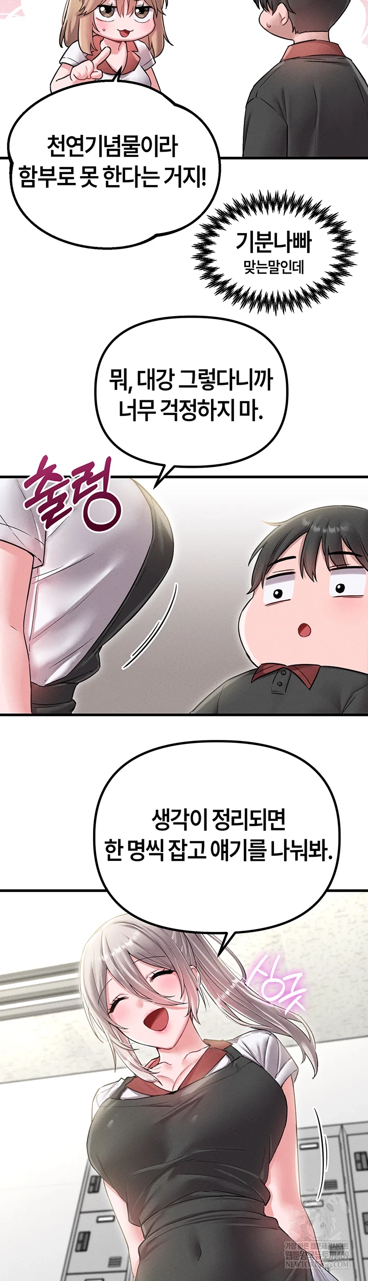 The Reincarnated Man Raw - Chapter 43 Page 2