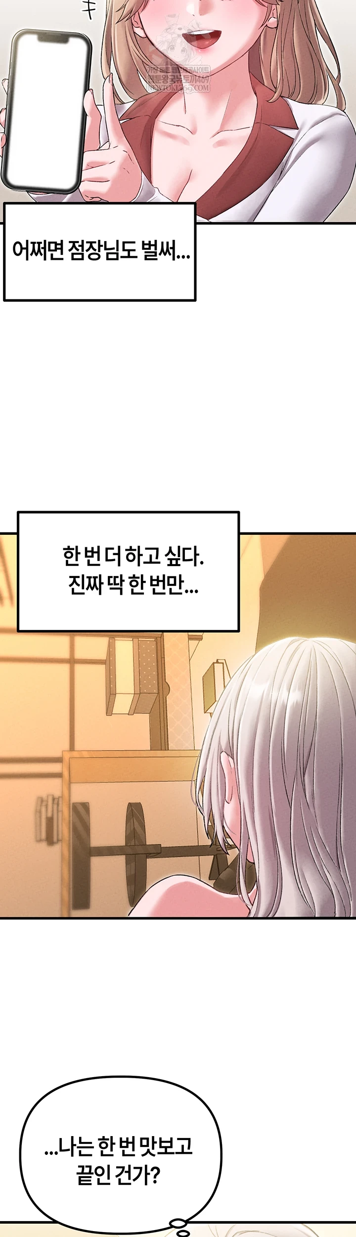 The Reincarnated Man Raw - Chapter 43 Page 26