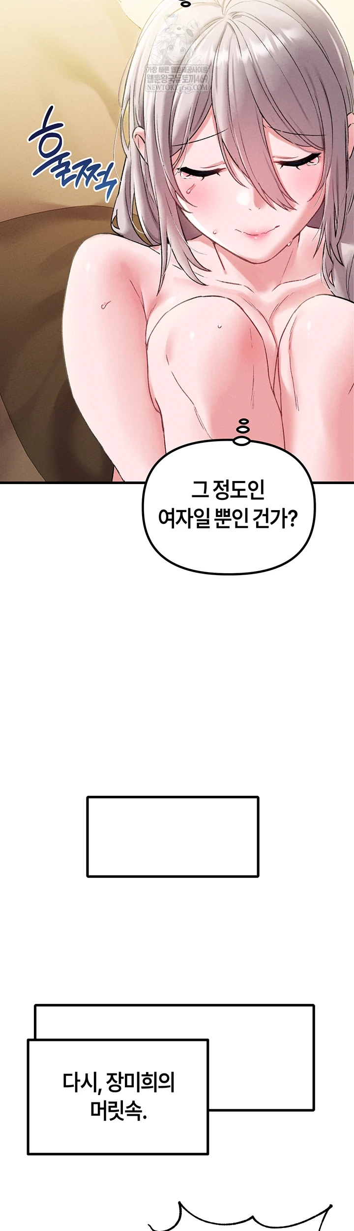 The Reincarnated Man Raw - Chapter 43 Page 27