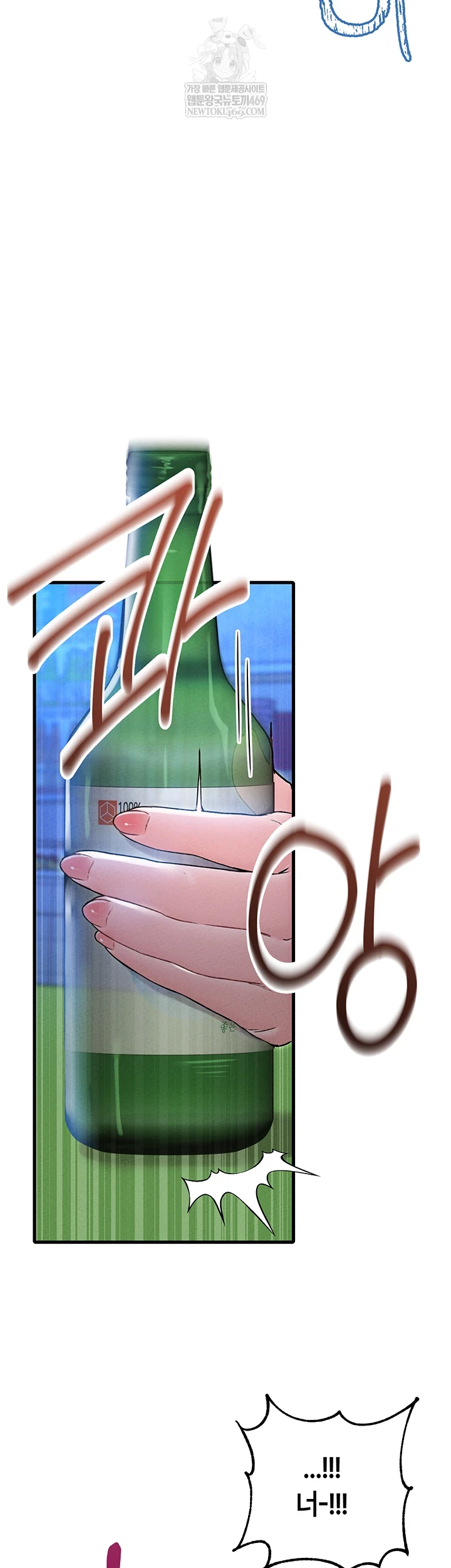 The Reincarnated Man Raw - Chapter 43 Page 47