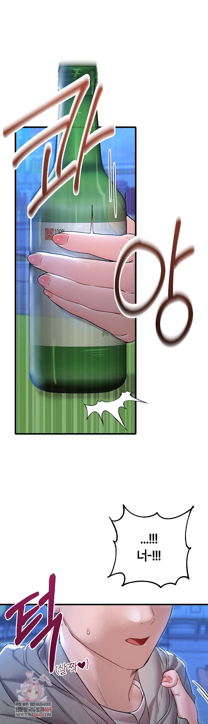 The Reincarnated Man Raw - Chapter 44 Page 1