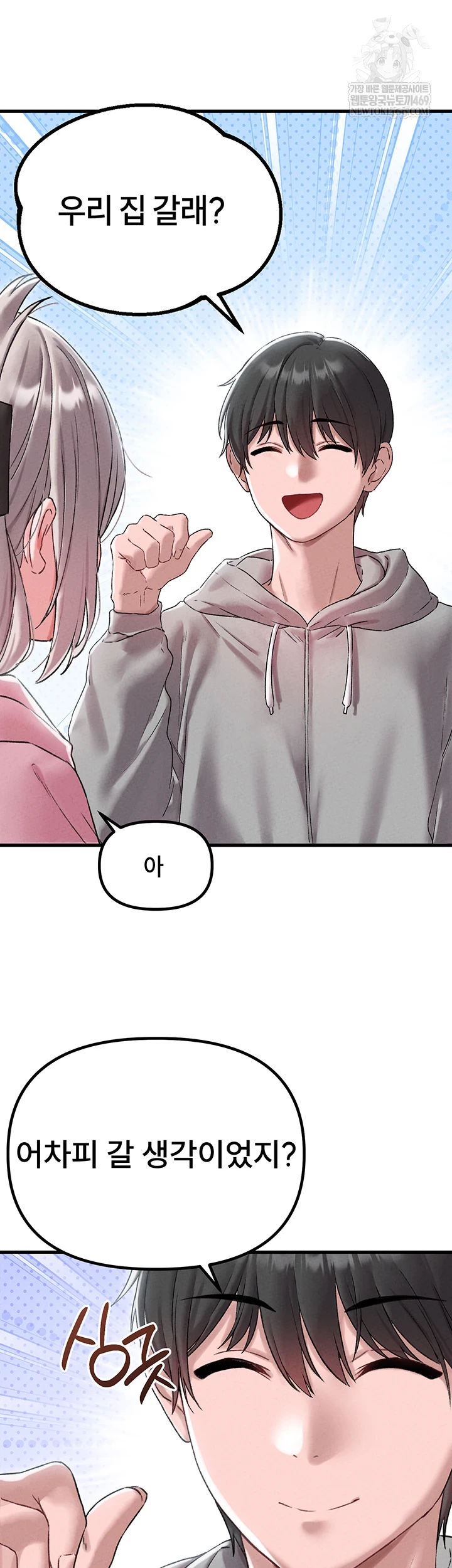 The Reincarnated Man Raw - Chapter 44 Page 14