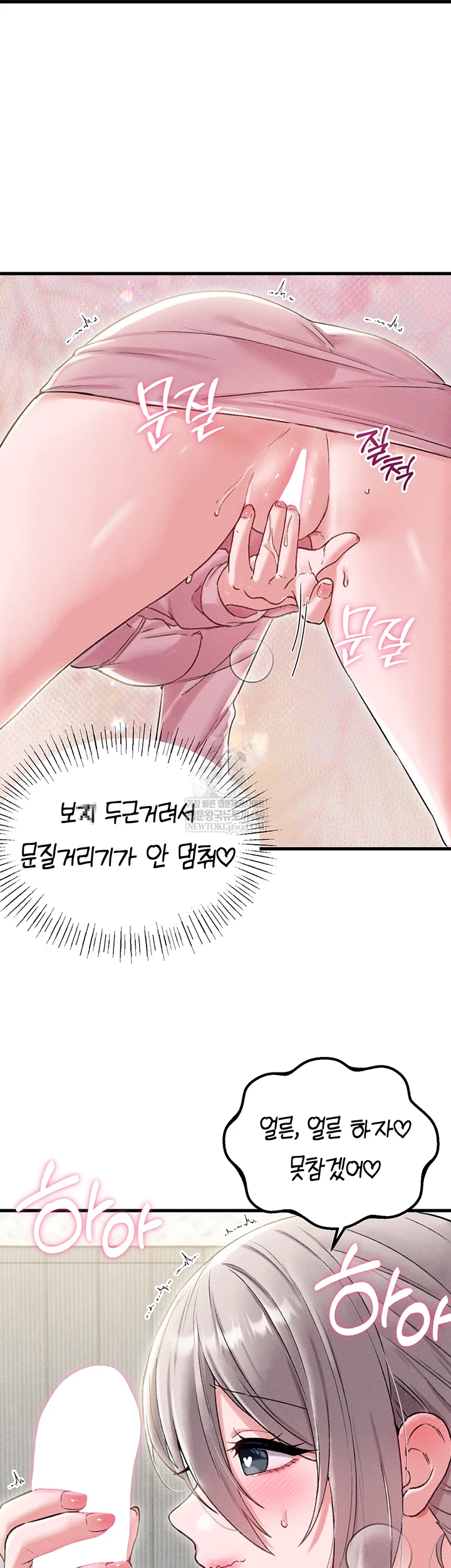 The Reincarnated Man Raw - Chapter 44 Page 26