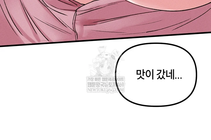 The Reincarnated Man Raw - Chapter 44 Page 38