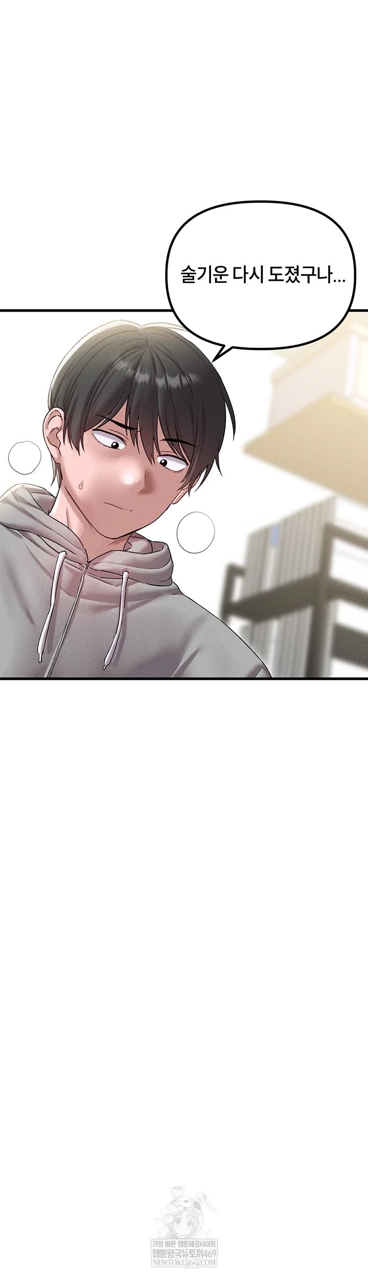 The Reincarnated Man Raw - Chapter 44 Page 45