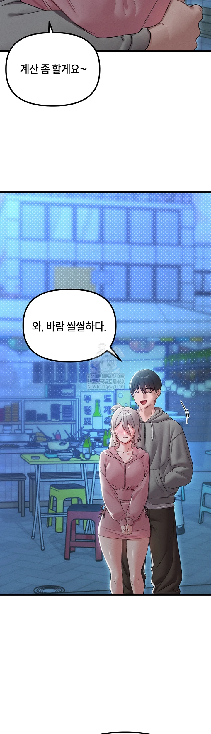 The Reincarnated Man Raw - Chapter 44 Page 9