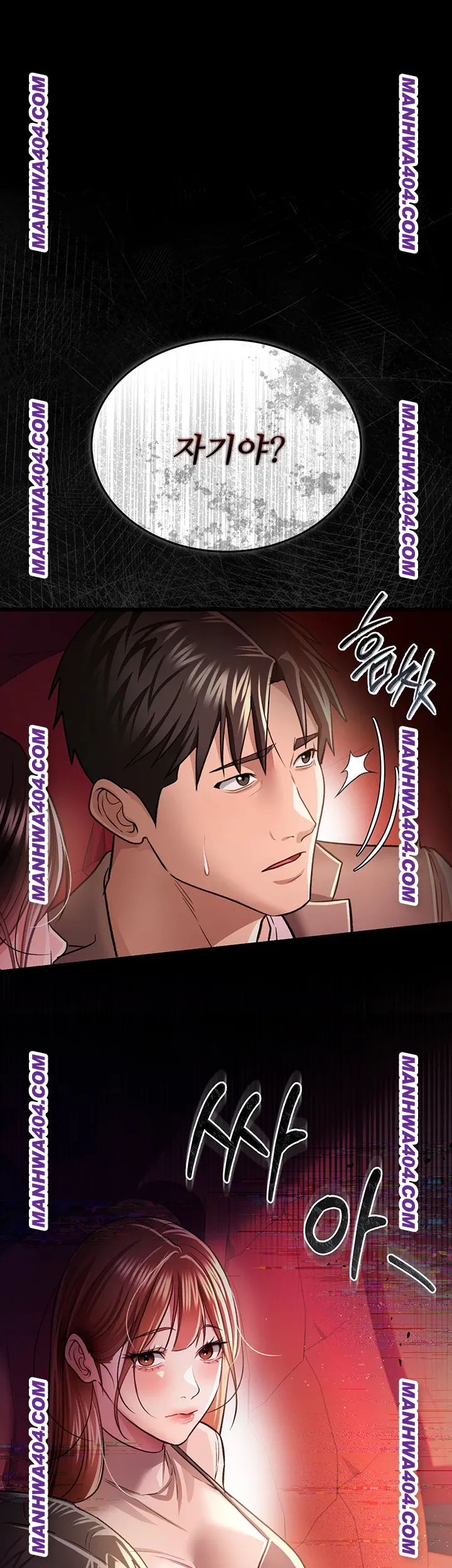 A Dangerous Deal and The Girl Next Door Raw - Chapter 14 Page 1