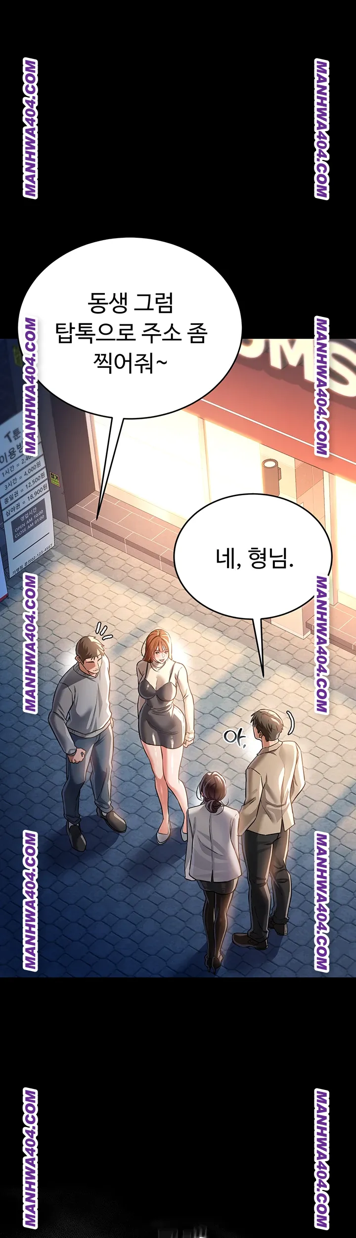 A Dangerous Deal and The Girl Next Door Raw - Chapter 14 Page 21
