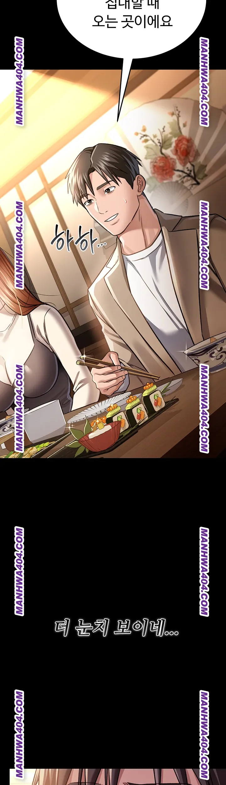 A Dangerous Deal and The Girl Next Door Raw - Chapter 14 Page 25