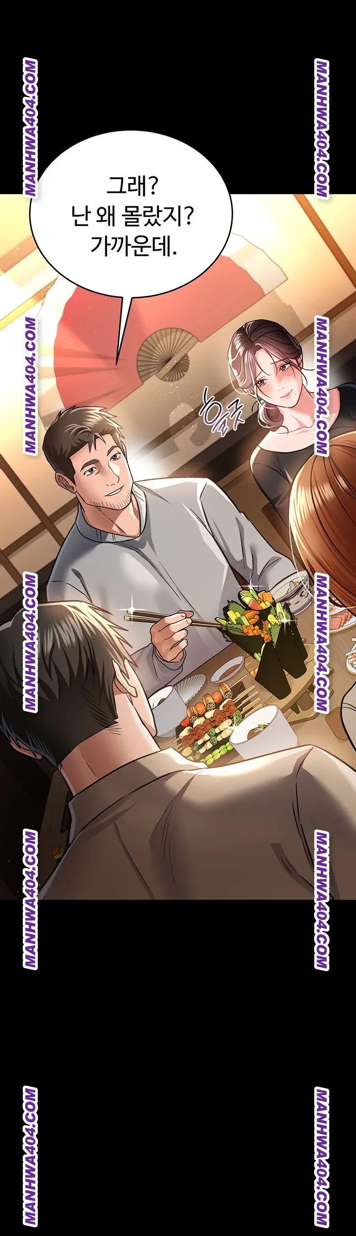 A Dangerous Deal and The Girl Next Door Raw - Chapter 14 Page 27