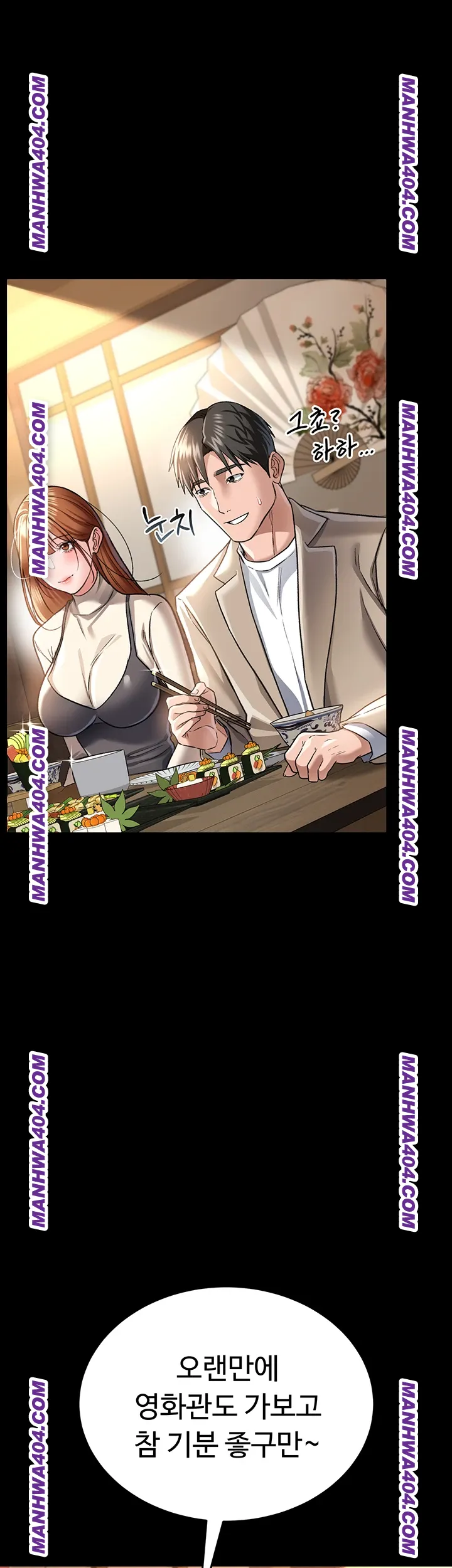 A Dangerous Deal and The Girl Next Door Raw - Chapter 14 Page 30