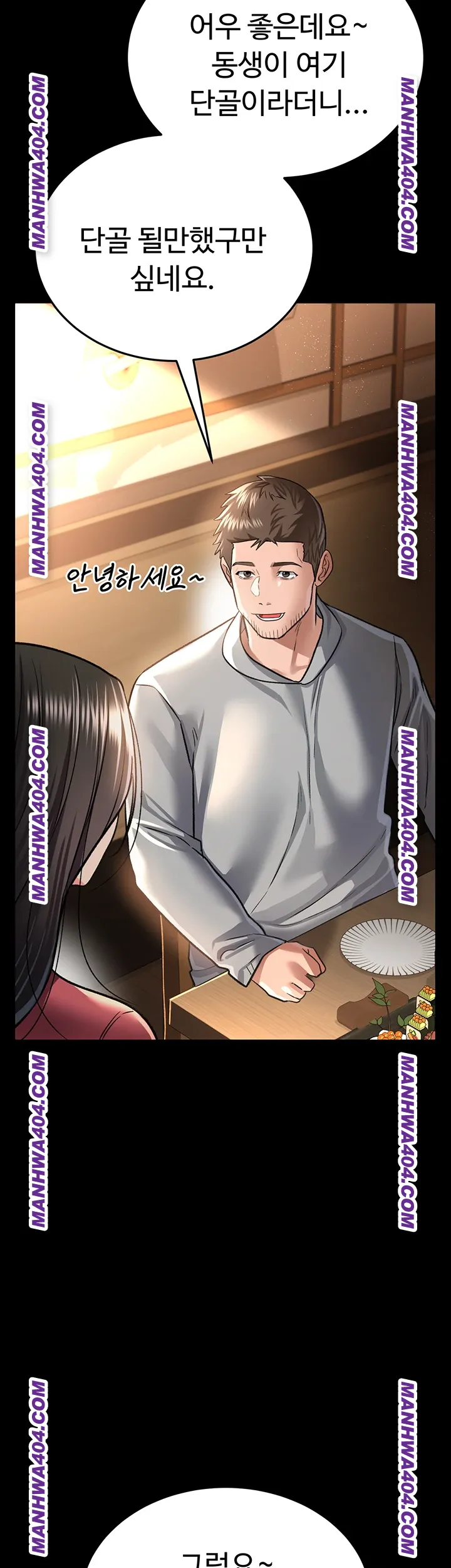 A Dangerous Deal and The Girl Next Door Raw - Chapter 14 Page 33