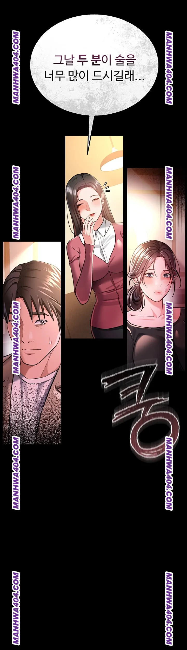 A Dangerous Deal and The Girl Next Door Raw - Chapter 14 Page 36