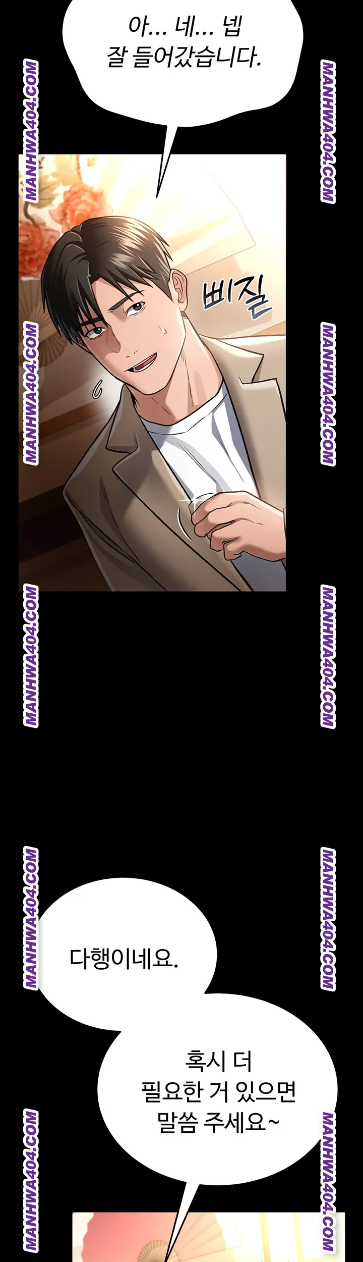 A Dangerous Deal and The Girl Next Door Raw - Chapter 14 Page 38