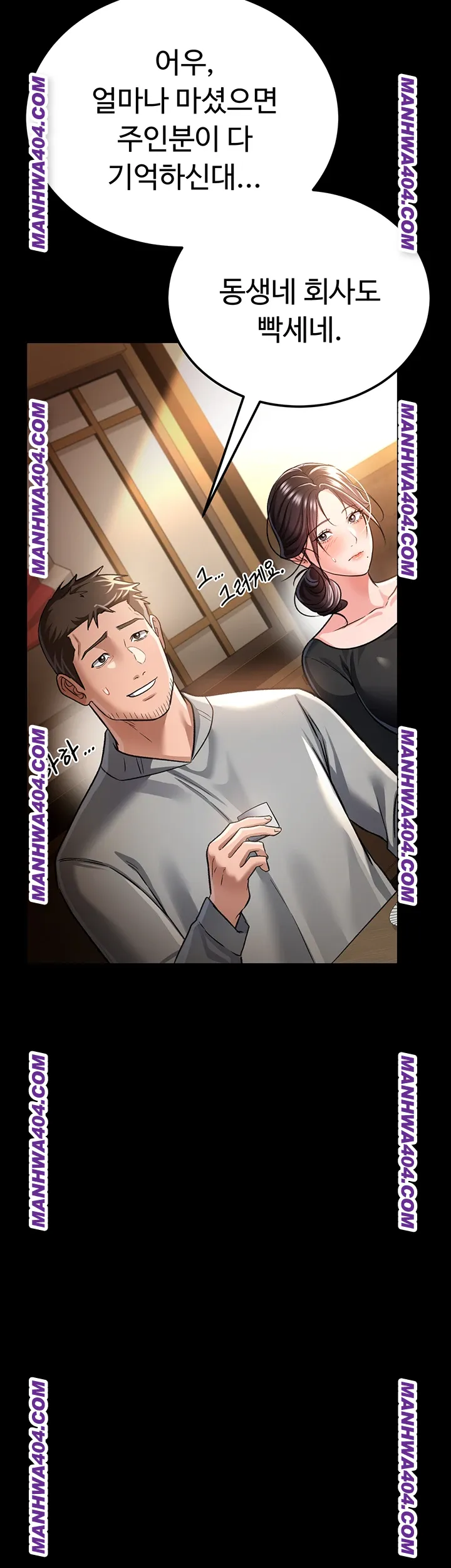 A Dangerous Deal and The Girl Next Door Raw - Chapter 14 Page 42