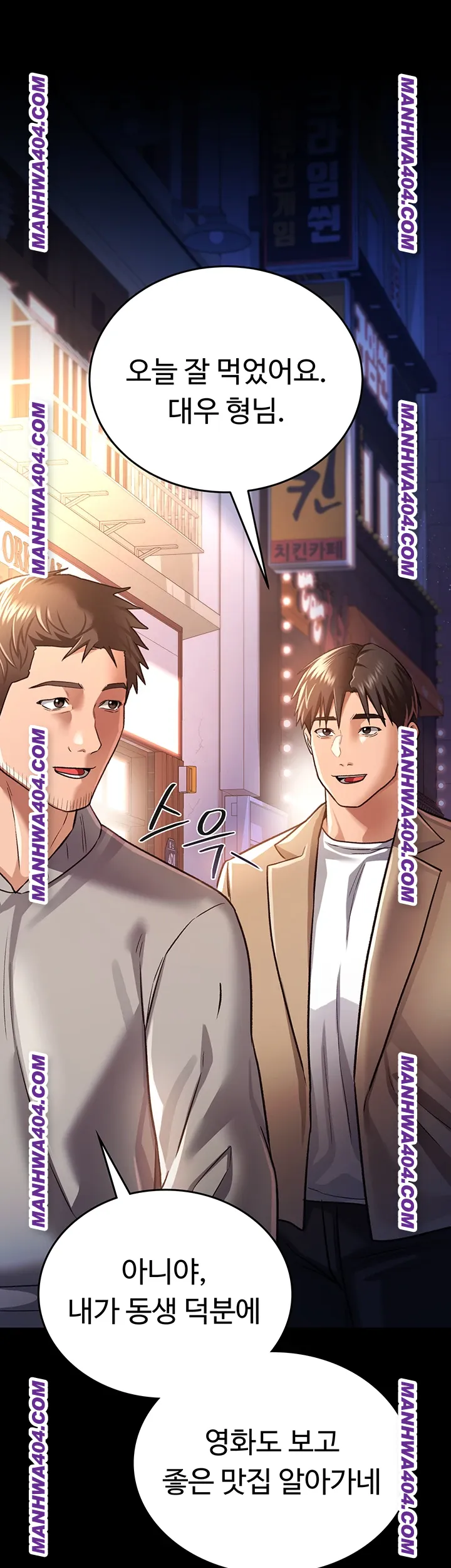 A Dangerous Deal and The Girl Next Door Raw - Chapter 14 Page 45
