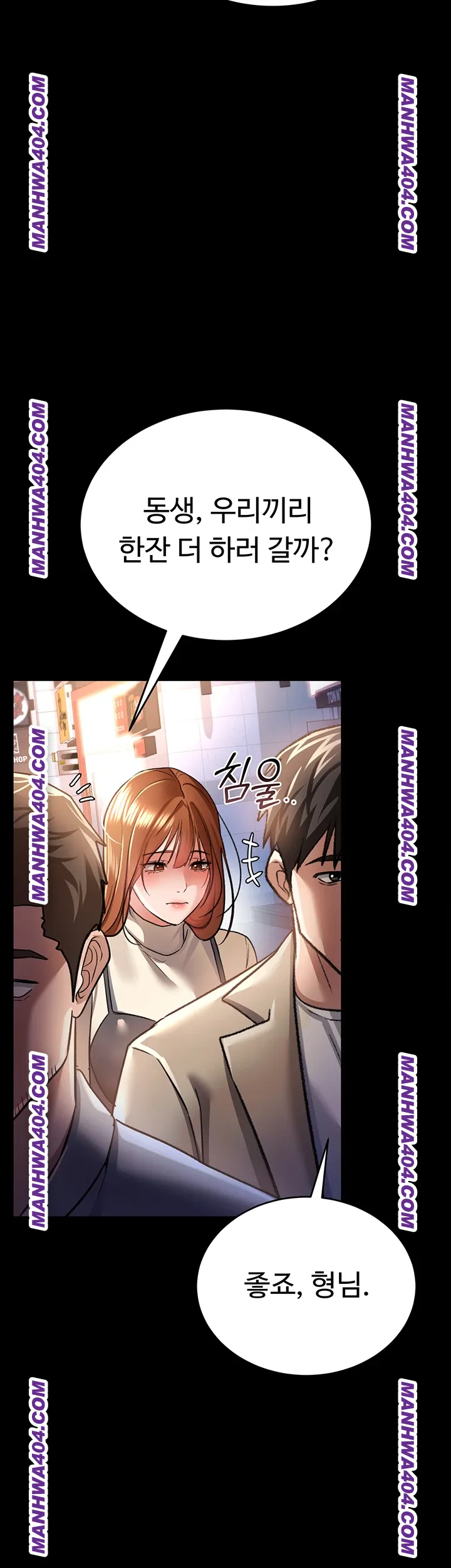 A Dangerous Deal and The Girl Next Door Raw - Chapter 14 Page 46