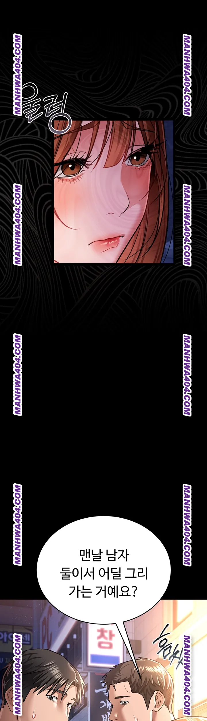 A Dangerous Deal and The Girl Next Door Raw - Chapter 14 Page 47