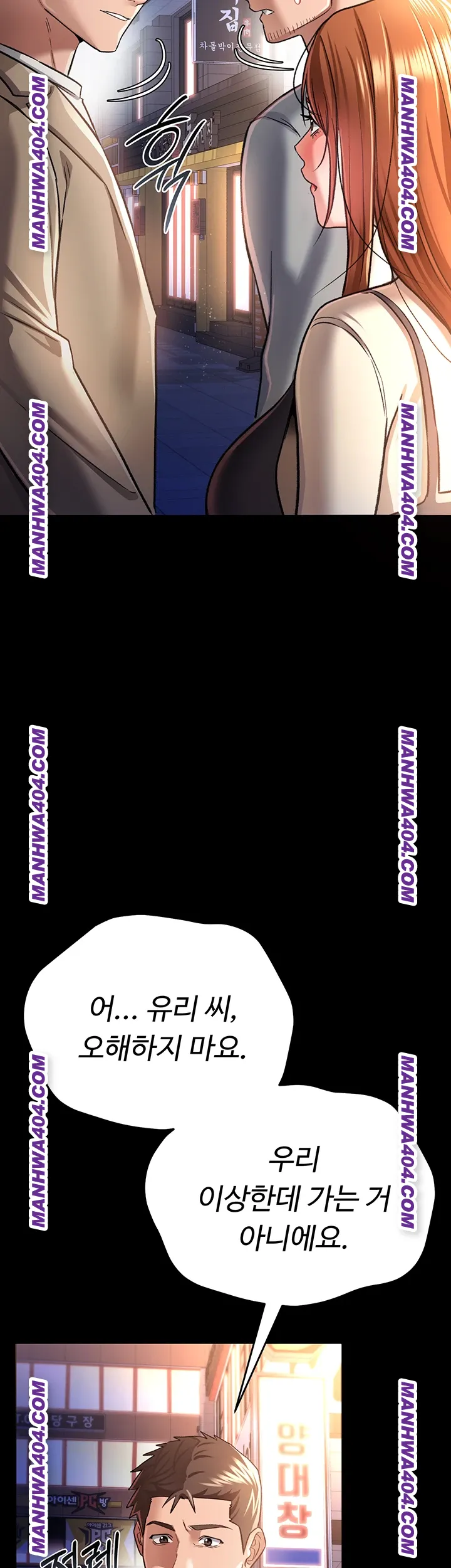 A Dangerous Deal and The Girl Next Door Raw - Chapter 14 Page 48
