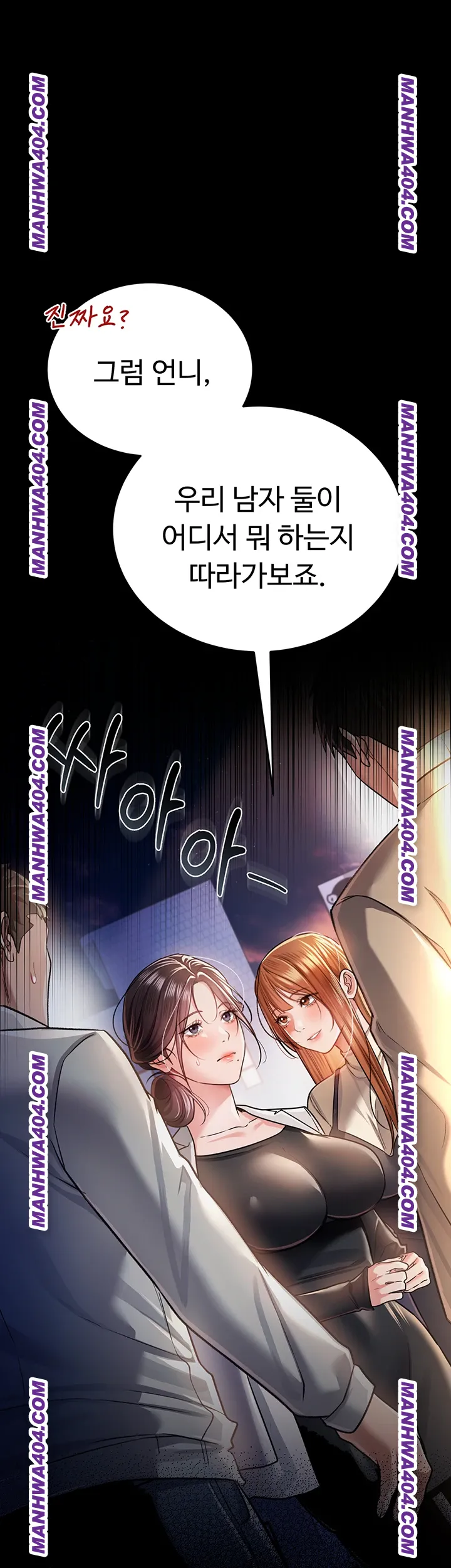 A Dangerous Deal and The Girl Next Door Raw - Chapter 14 Page 51