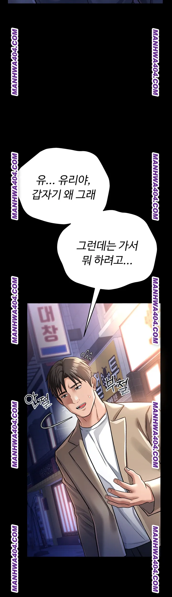 A Dangerous Deal and The Girl Next Door Raw - Chapter 14 Page 57