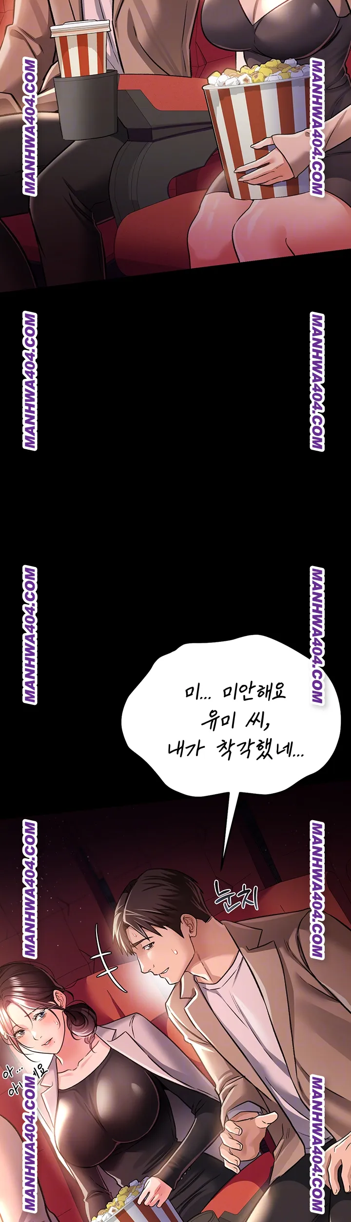 A Dangerous Deal and The Girl Next Door Raw - Chapter 14 Page 6