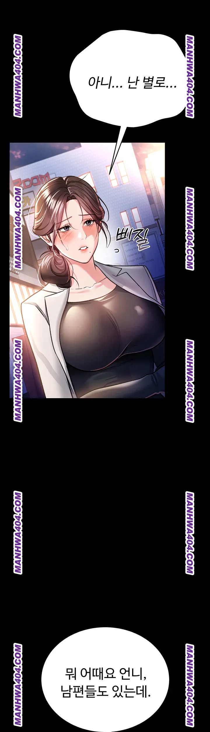A Dangerous Deal and The Girl Next Door Raw - Chapter 14 Page 60